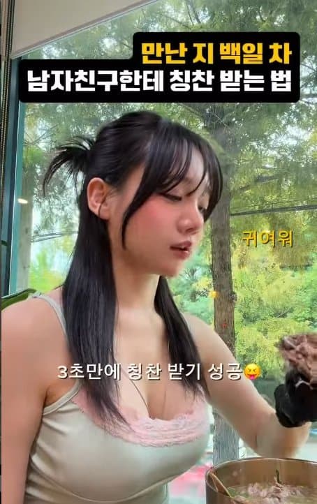 ㅇㅎ)도시남자와 함께라면 뼈다귀도 나눠먹는 시골 미녀 ., (3)