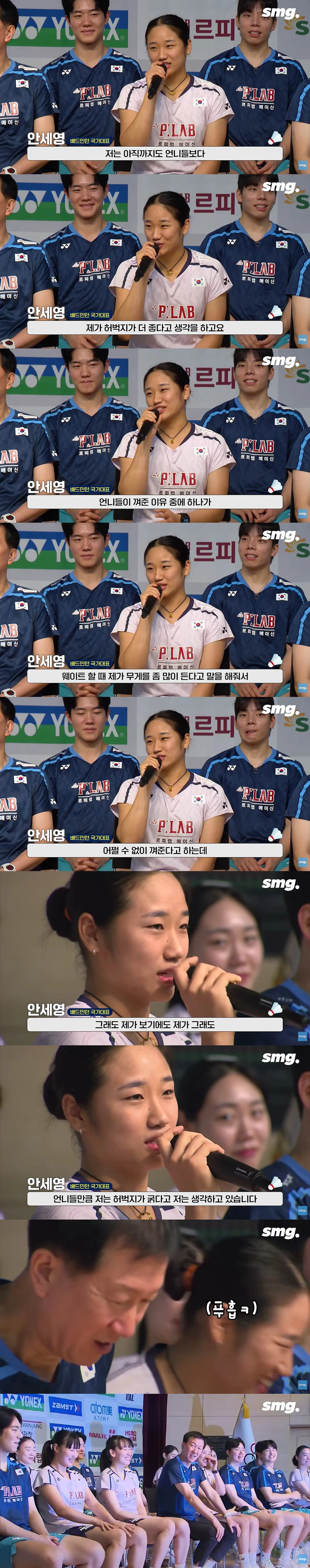 안세영 하체 인정 못 하는 사람들 (3)