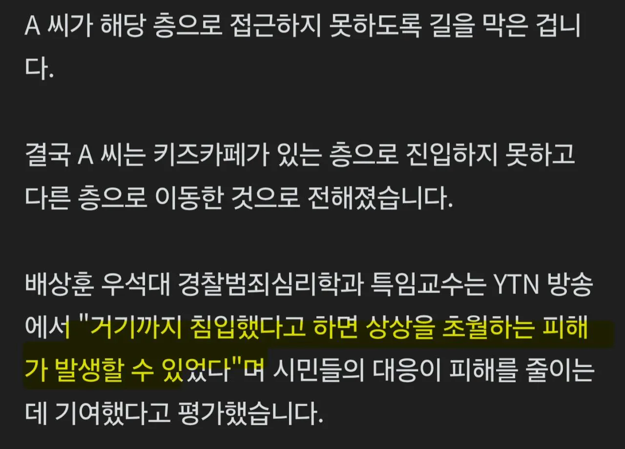 인천 흉기난동... 키즈카페 방어하는 시민들 (2)
