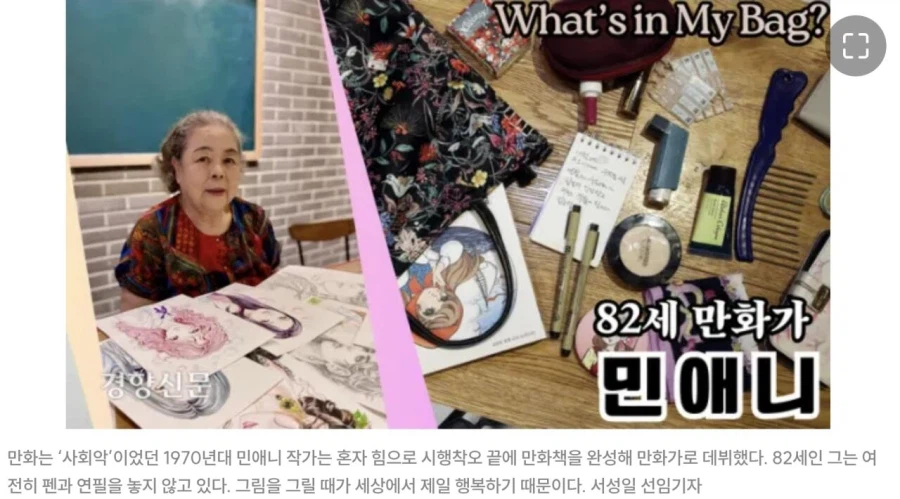 1세대 순정만화 작가의 최신그림 (8)
