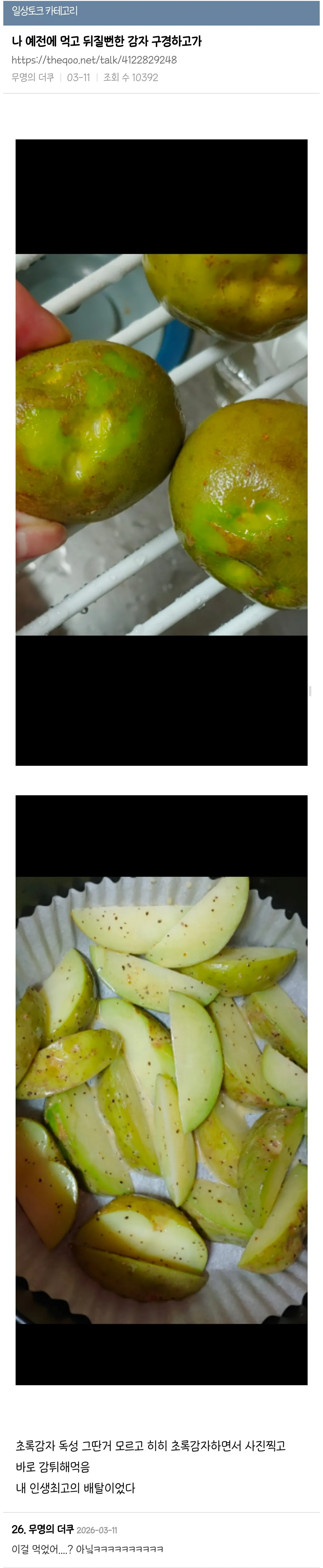 만독불침 수련중인 더쿠녀