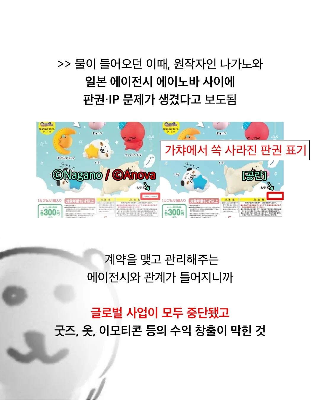 농담곰이 갑자기 사라진 이유 (5)