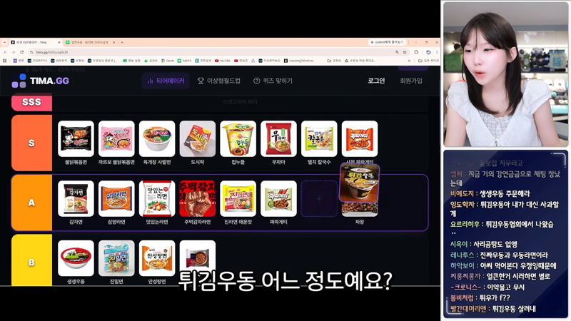 우정잉 라면 월드컵 논란 (3)