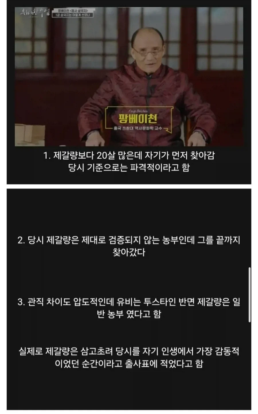 저격) 오늘 올라온 베스트 글은 진짜일까? (2)