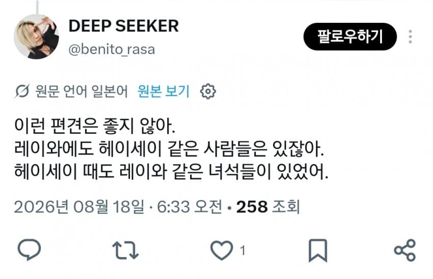 예전보다 개선되었다는 오타쿠 이미지 (11)