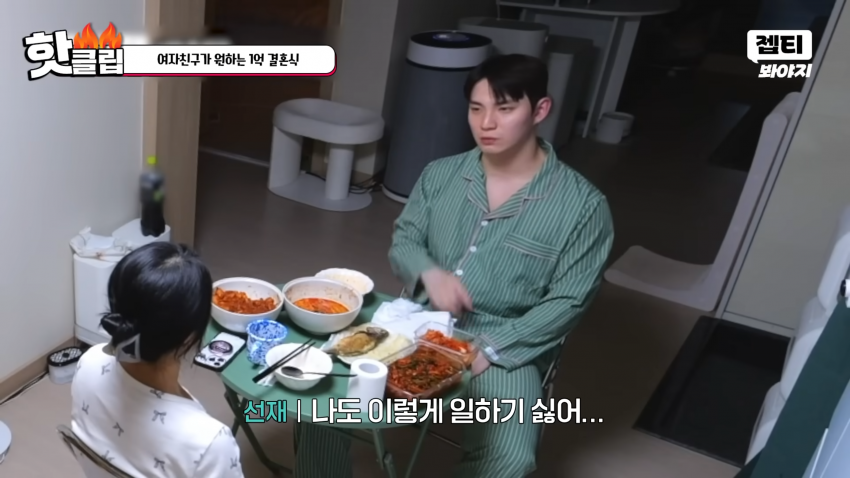 1억짜리 결혼식을 원하는 예비신부 (20)