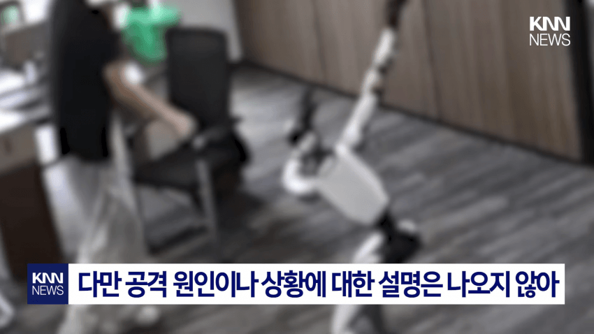 개발자 향해 공격? 무술 로봇 '통제 불능' 비상 (7)