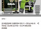 질레트 딥클렌징바 + 면도날 라인업