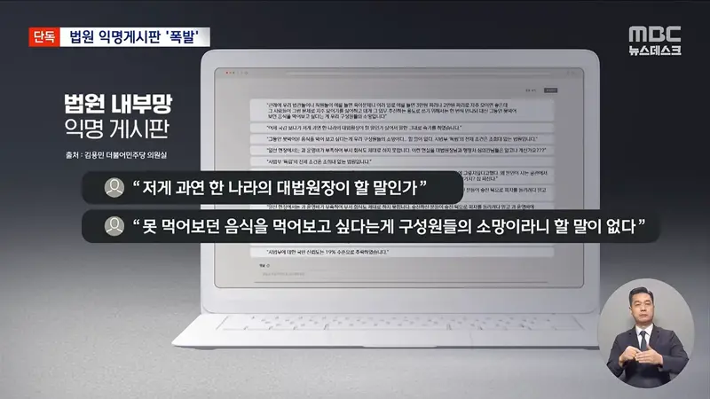 [단독] "운영비 부족해 믹스커피도 없어"‥曺 해명에 법원 '부글' (6)
