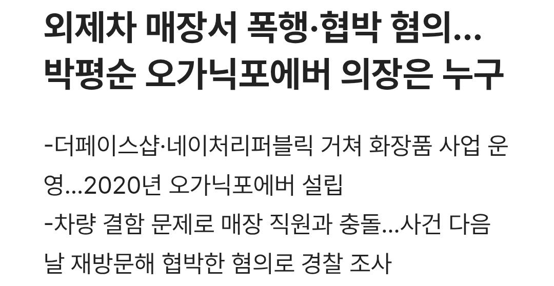 화장품회사 임원 체포 (2)