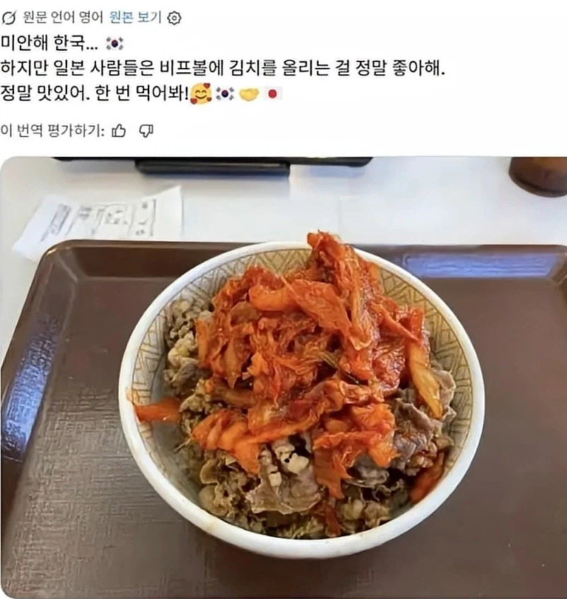 김치로 한국인을 긁는 방법_1.webp