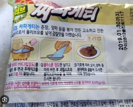 짜파게티 끓일때 소스 넣고 졸이면 안되는 이유