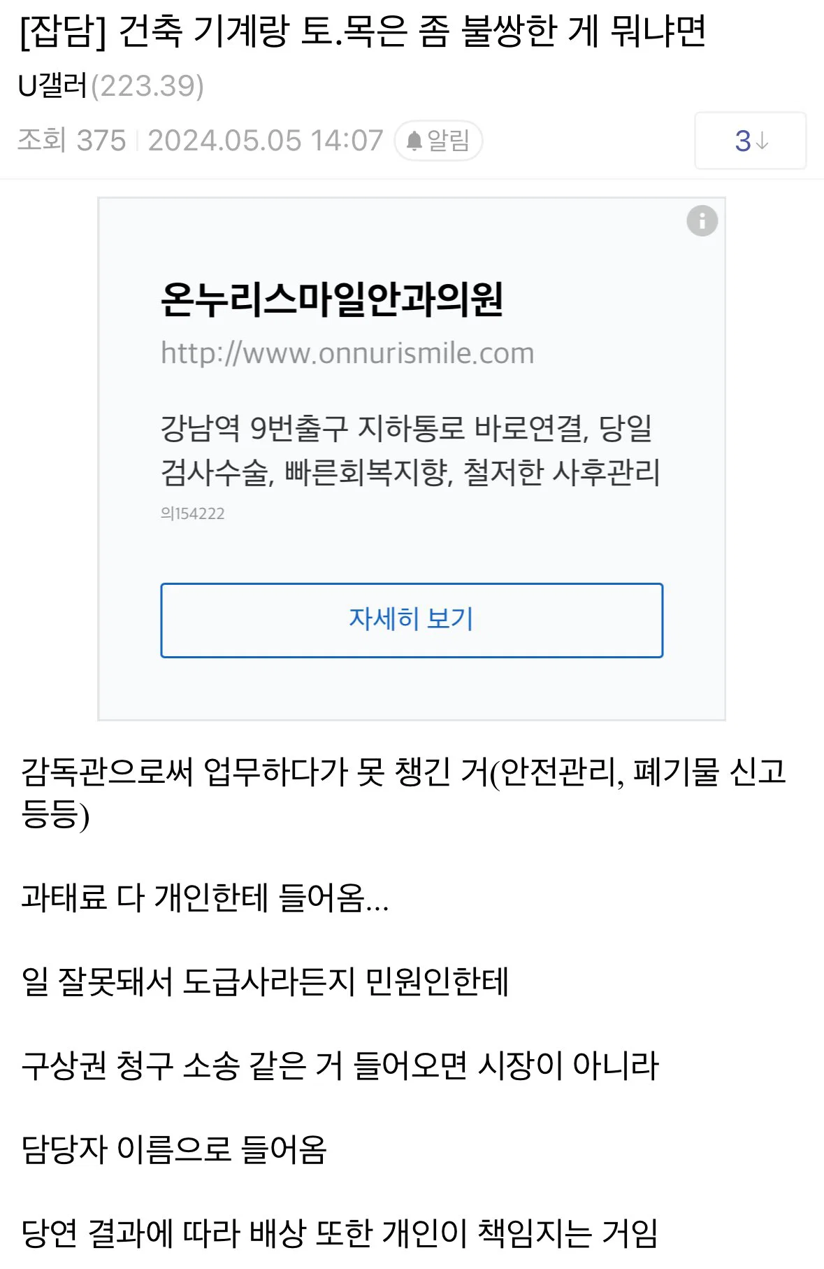 공무원들이 일하다가 인생 조지는 케이스 (3)