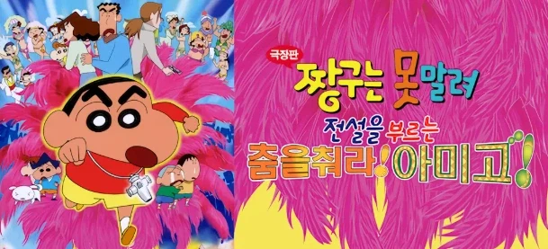 짱구)별로 안 무서웠던 실사화 AI 예고편