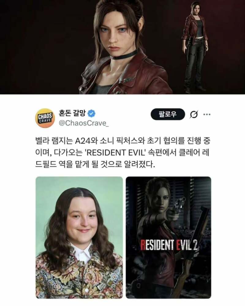 뭔가 심상치않은느낌의 바이오하자드 실사화 논란 (2)