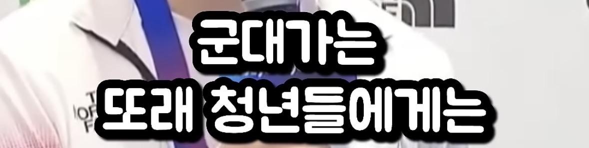 군면제를 대하는 축구국대 vs 롤국대 (6)