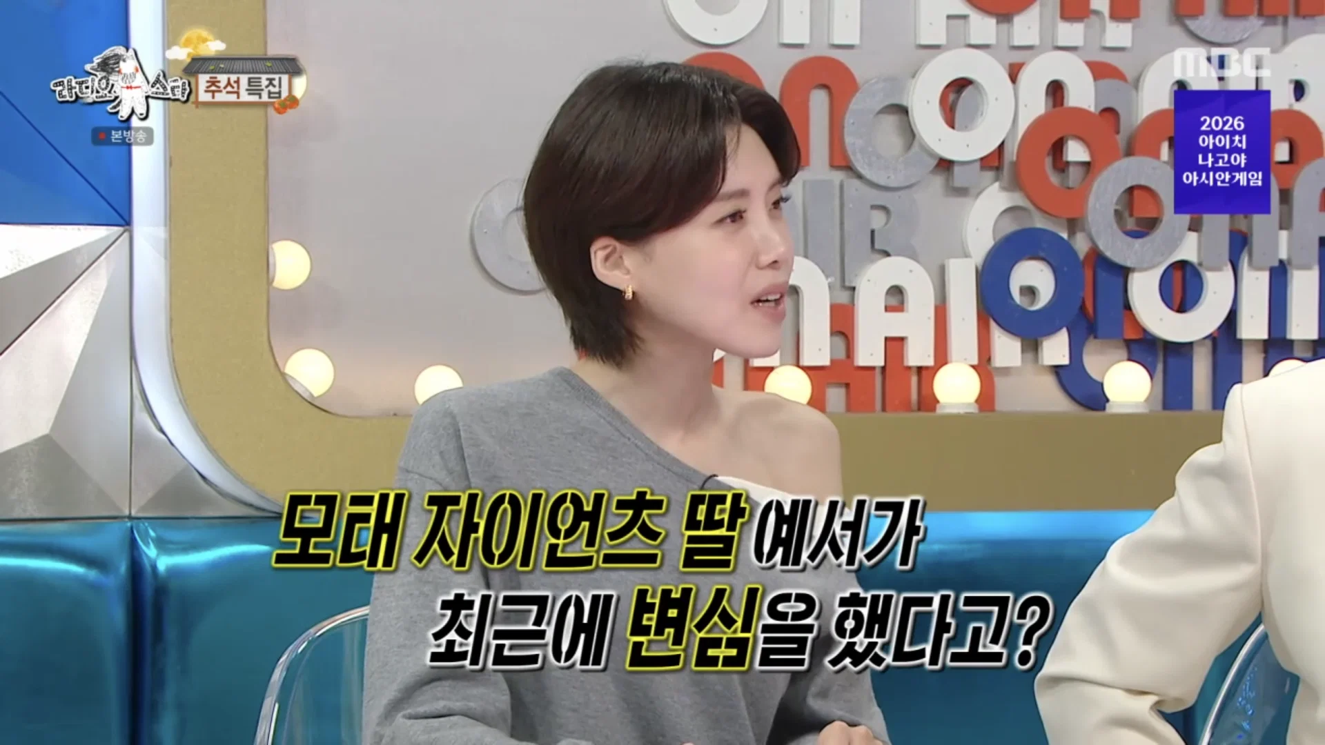 최근에 롯데응원하다가 야구 응원팀 바뀌었다는 이대호 딸..