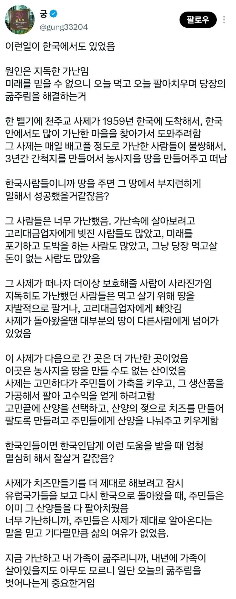 가난을 벗어나기 힘든 이유 (2)
