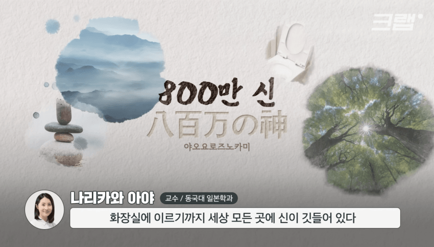 깜짝 .. 일본숲이 유독 무서운 이유 ㄹㅇ . (30)