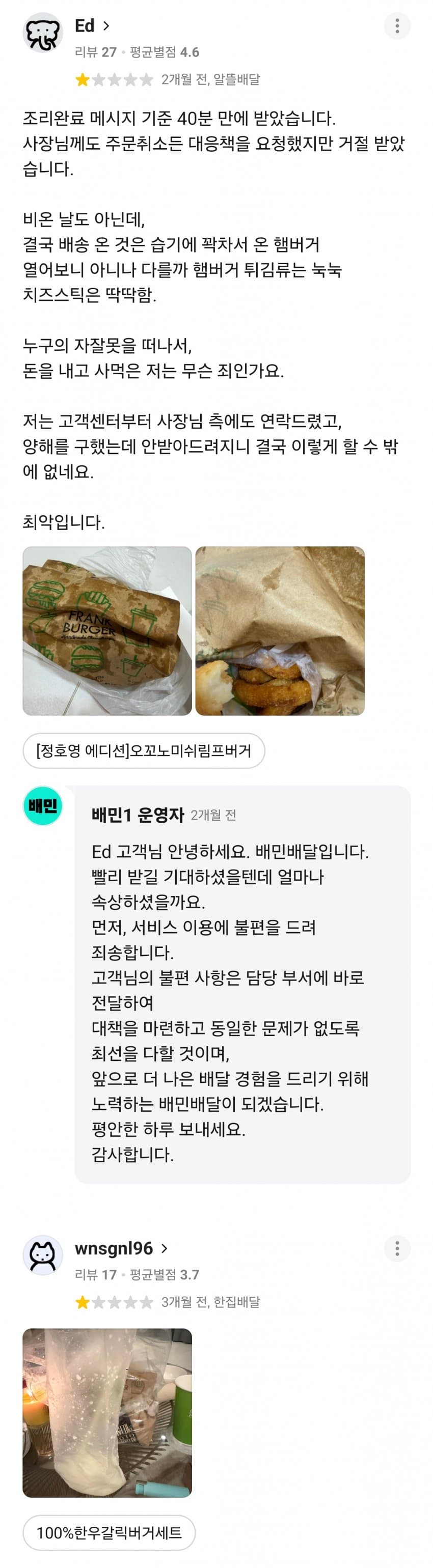 어질어질 버거 위생 꼬라지 (11)