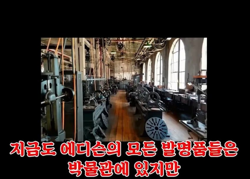 토마스 에디슨의 유령탐지기 (10)