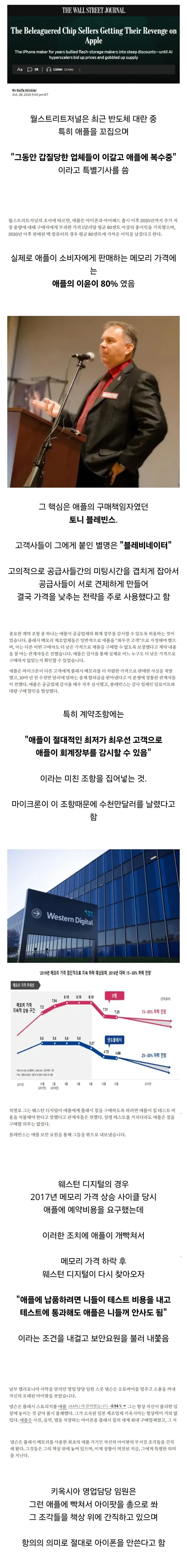 메모리업체들의 유쾌한 반란..