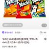 오리온 나쵸3종세트(총12봉, 찍먹나쵸4+나쵸치즈4+나쵸어니언4)