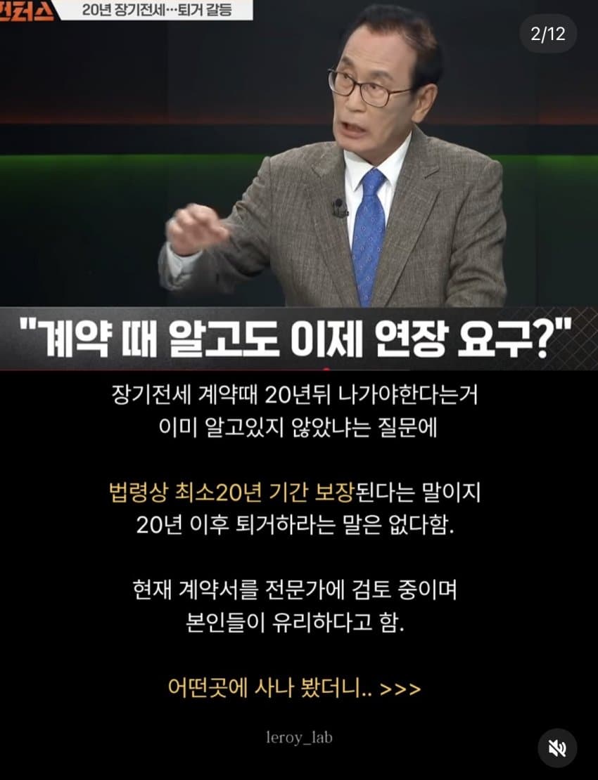 싱글벙글 20년 장기전세 임대아파트 당사자 토론등판 (2)