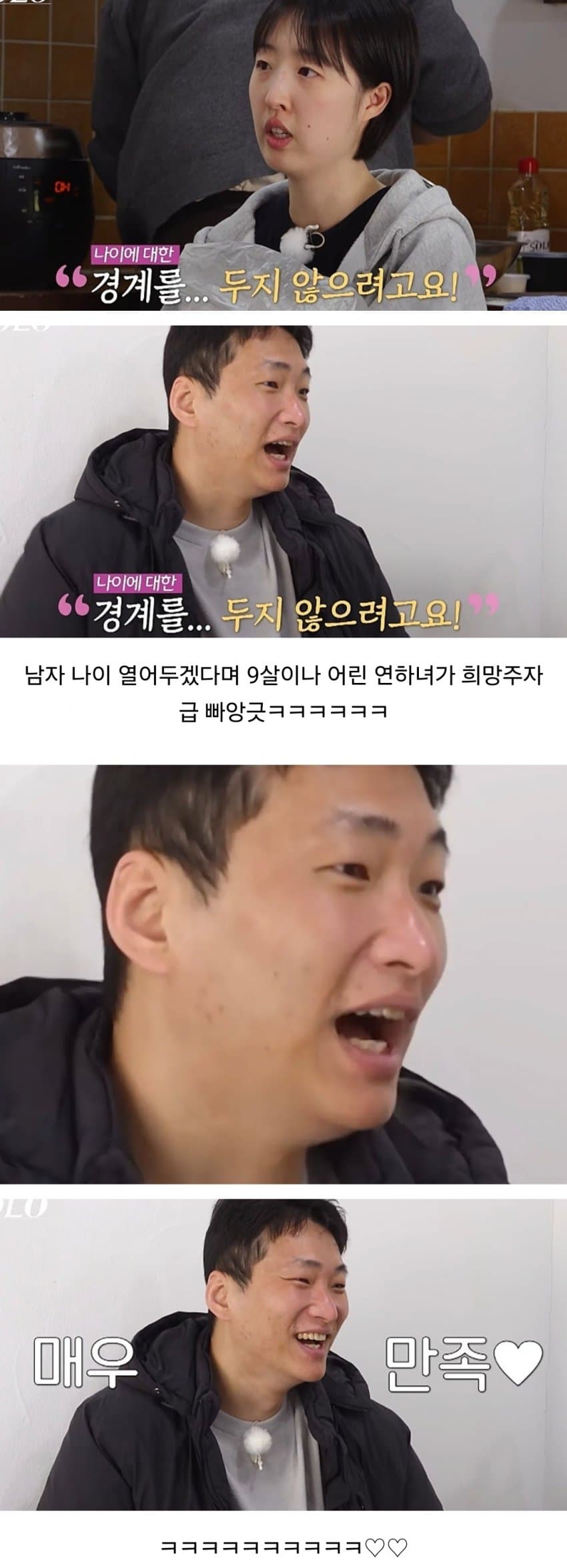 요즘 남자들이 여자 나이를 많이 보는 이유 (6)