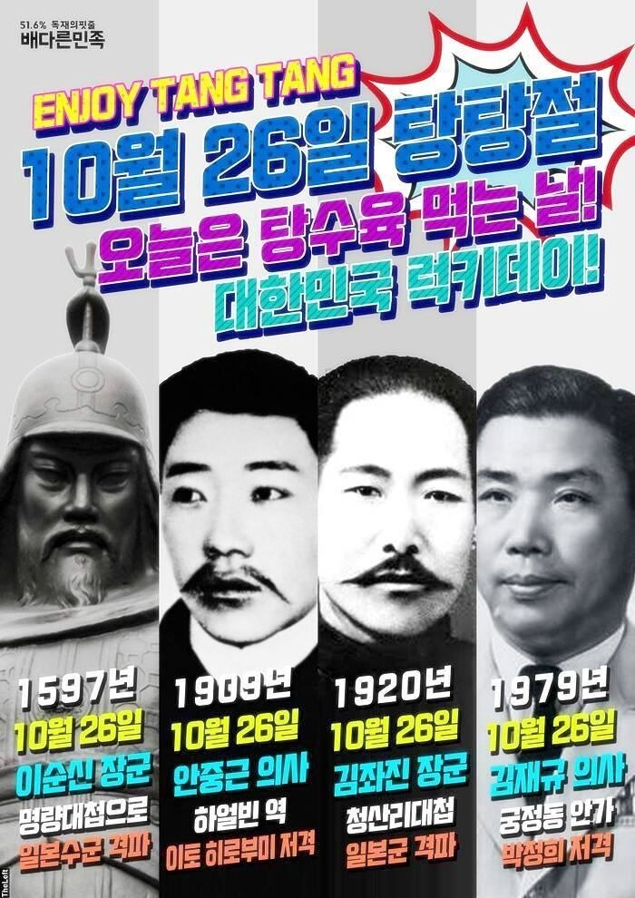 박x희 티셔츠는 또 처음보네요 (4)