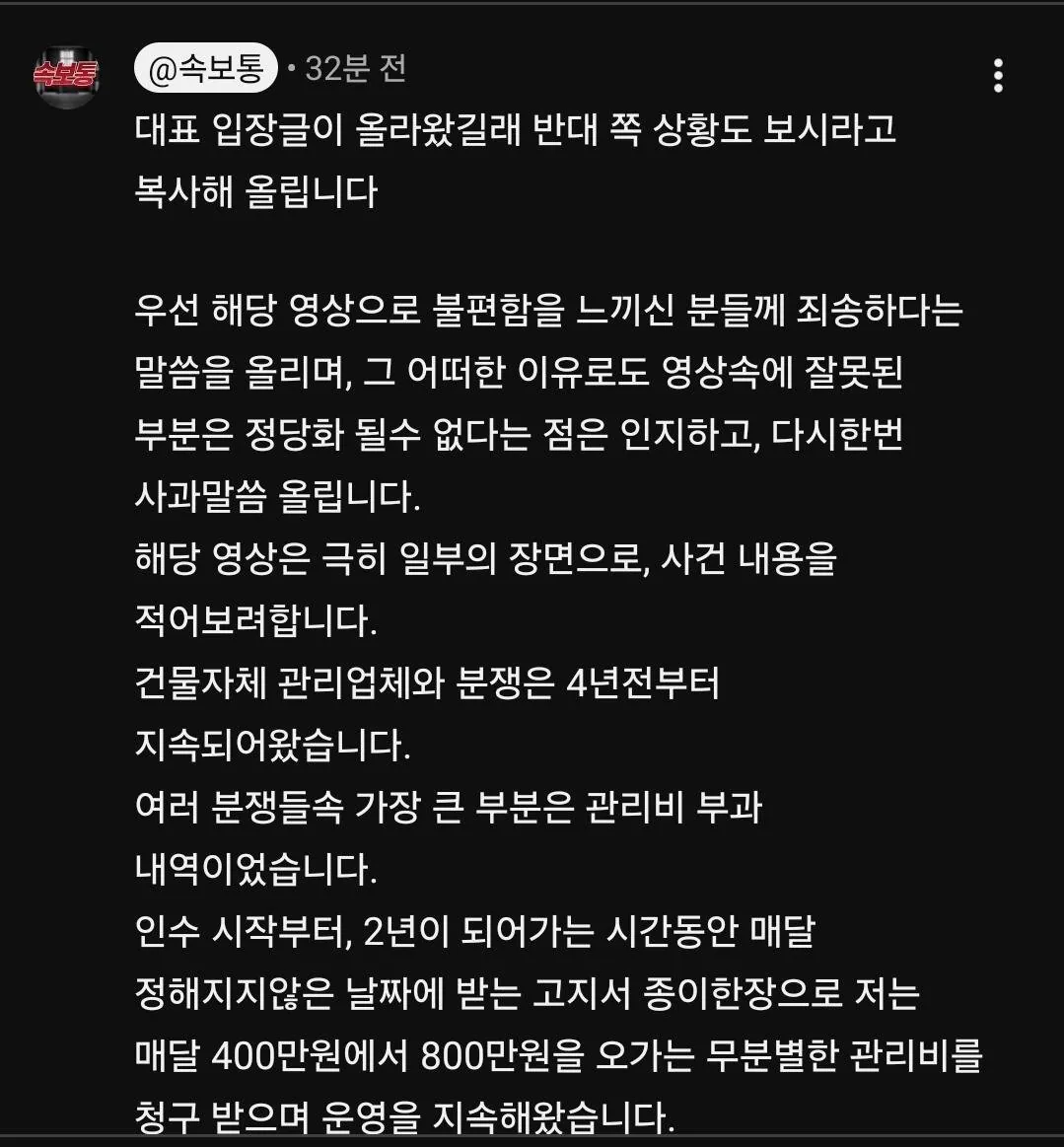 현재 개드립 간 살충제 테러 관련 헬스대표의 입장