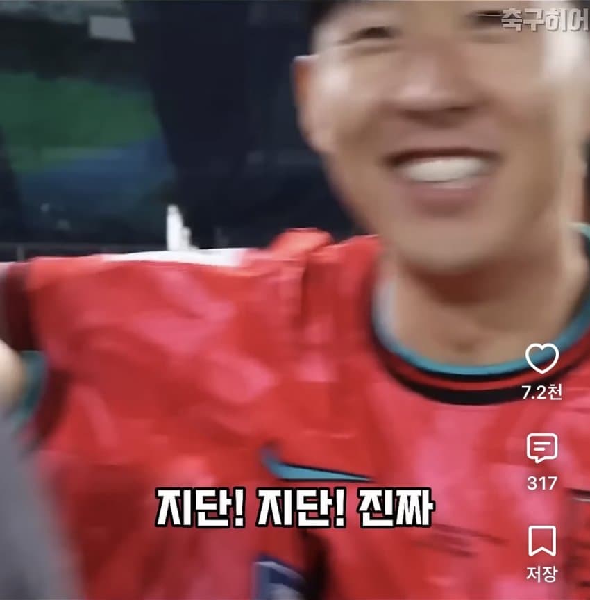 황인범을 한국의 지단이라고 띄워줬던 손흥민 (2)