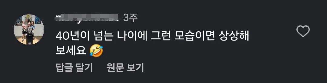 페기구가 한 말에 긁혀서 달려온 서양 기혼들 (21)