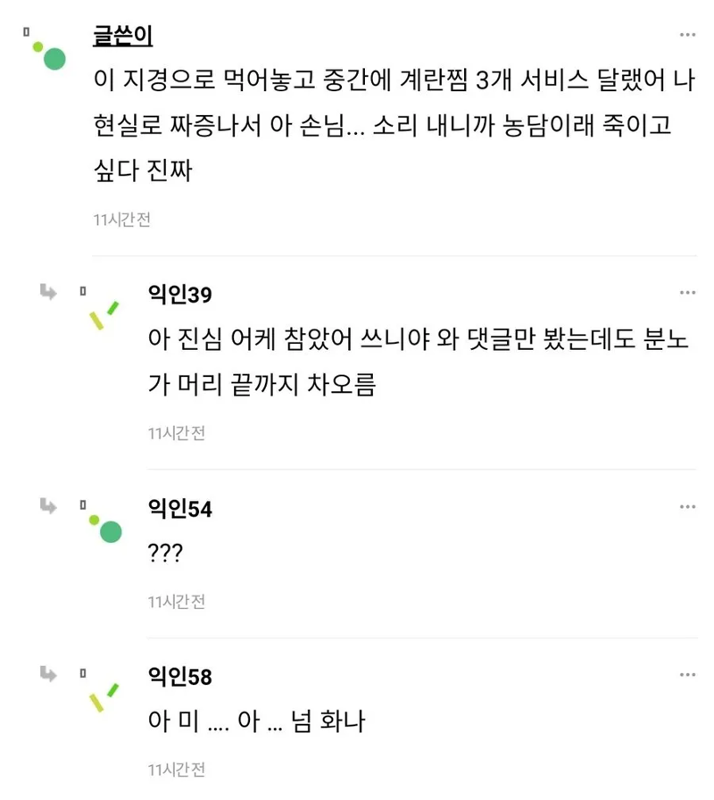 장사 접고싶다는 가게사장 (5)