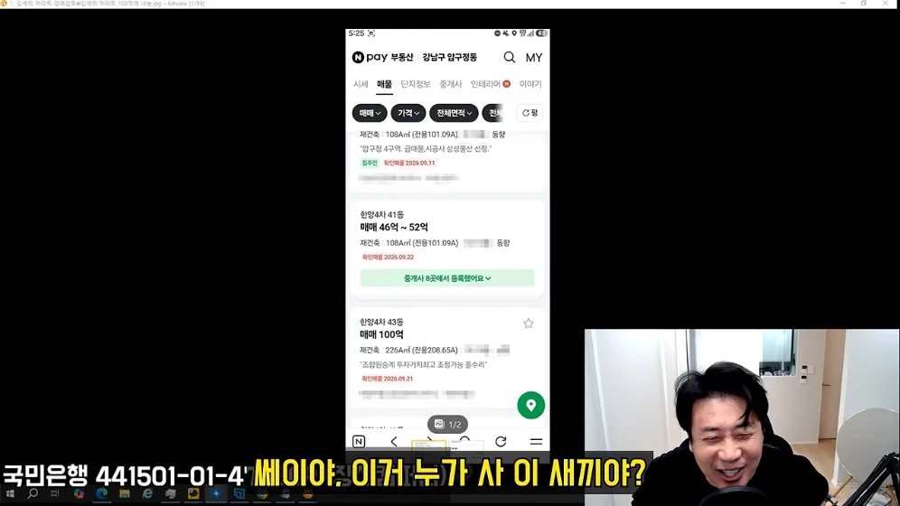 📺  김세의 조지는데 올인한 장사의신 근황 (4)