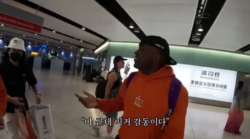 여권 없이 해외 나가는 조나단