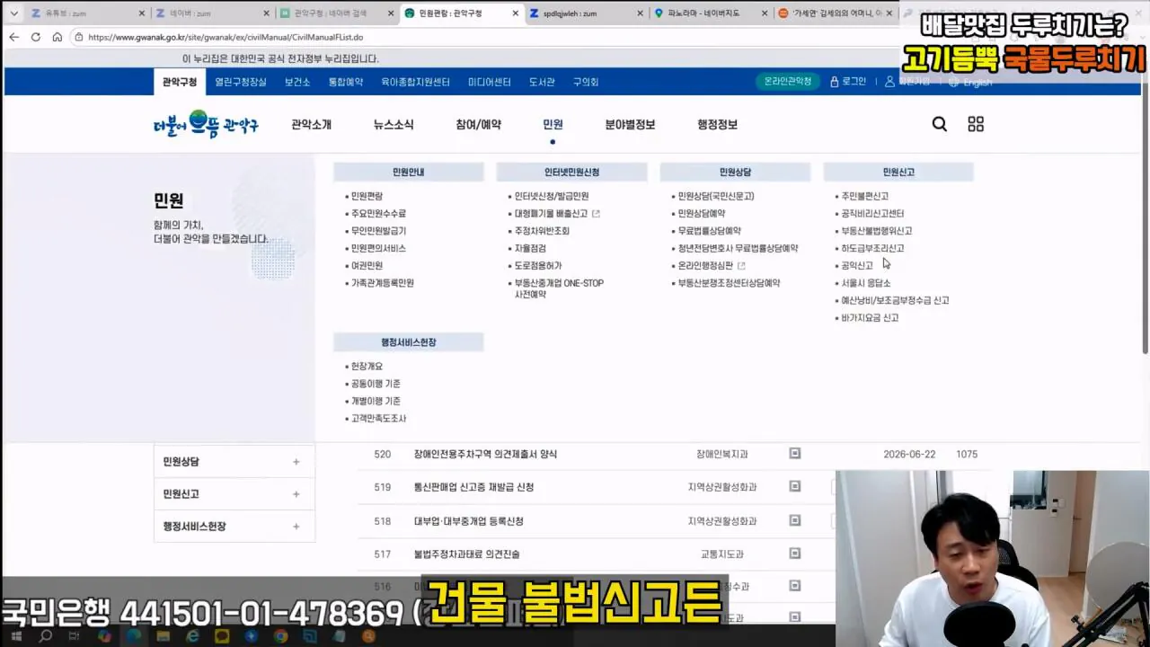 [충격제보]말안들으면 송곳으로 찔렀다결국 터져나오는 김세의 모자의 과거. 은현장의 렉카박멸.mp4_20260907_144706.370.jpg 김세의 엄마 건물 조지기 시작한 장사의신