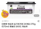 홈블리 와이드 대용량 제습제 습기제거제 24개입 270g(570ml)