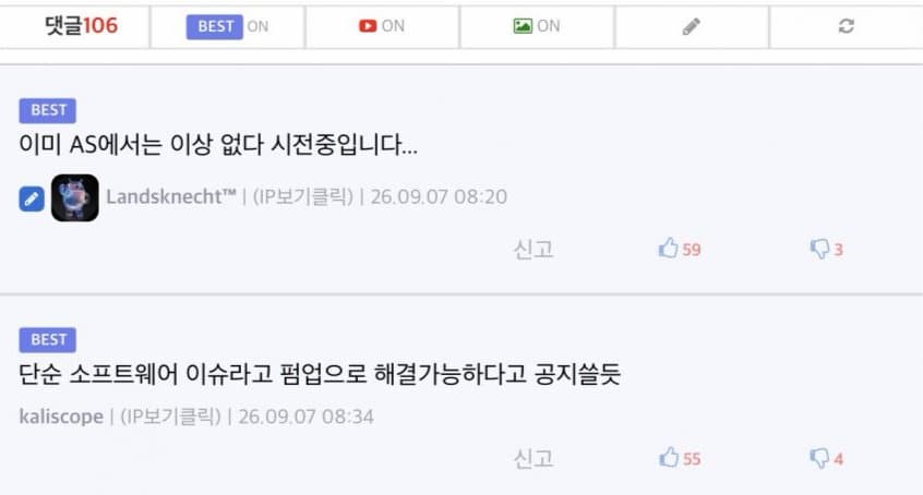 폴드 8 후기 모음 근황 (3)