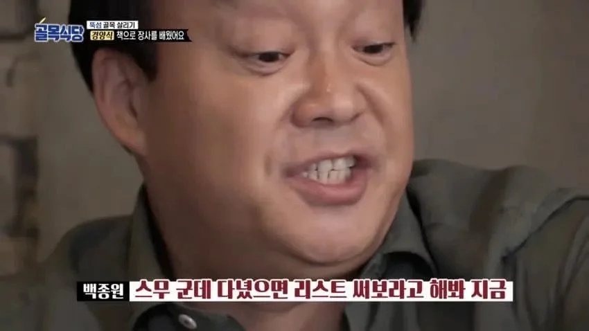 빽11.webp.ren.jpg 백종원 화법모음.jpg 영양가 하나없는 꼽주기만을 위한 화법 영양가 하나 없는 상대방 꼽주기만을 위한 백종원 화법 영양가 하나 없는 상대방 꼽주기만을 위한 백종원 화법 영양가 하나 없는 상대방 꼽주기만을 위한 백종원 화법