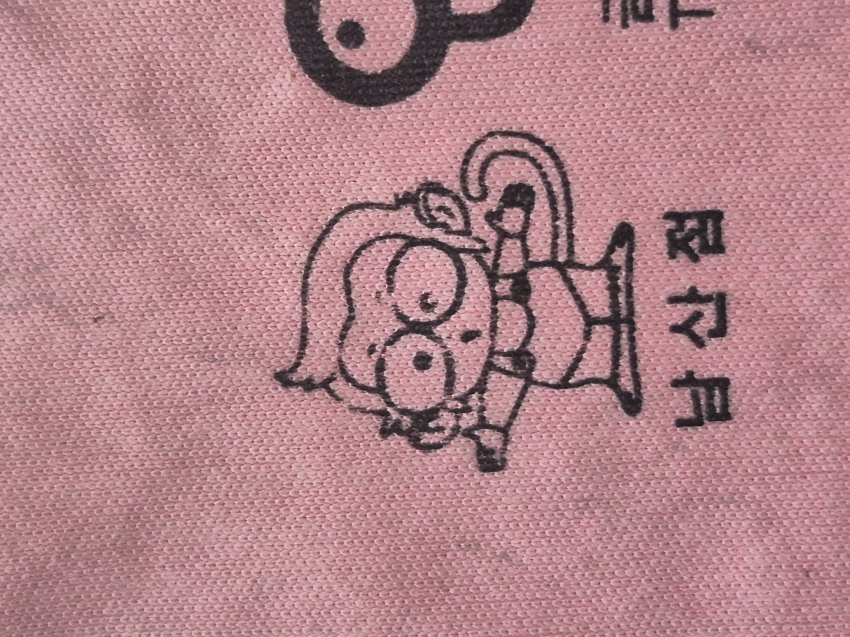 내 안경닦이에 이거 뭐냐 시발? (2)