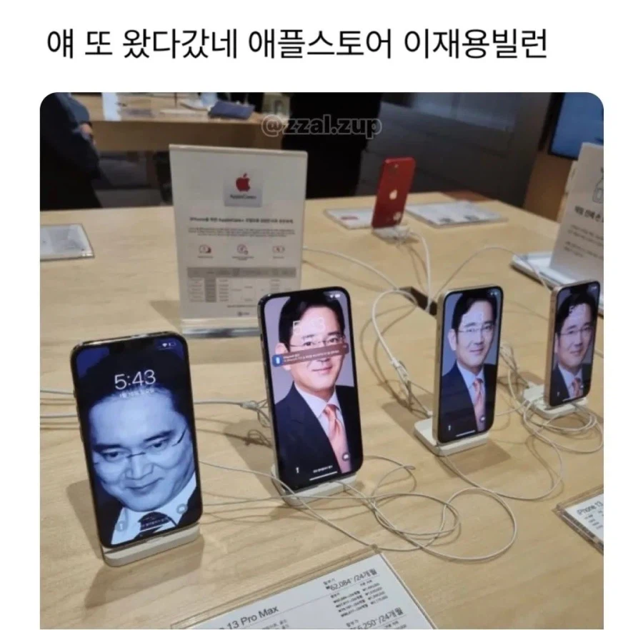 애플 스토어의 빌런