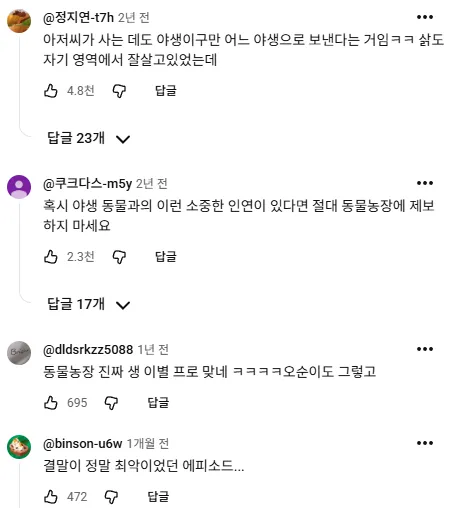 시청자들이 뽑은 동물농장 역사상 최악의 에피소드