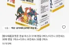 포켓몬 전설 마스크 31매 랜덤 3박스/디즈니 프린세스 30매 랜덤 1박스+디즈니 프린세스 30종 2박스