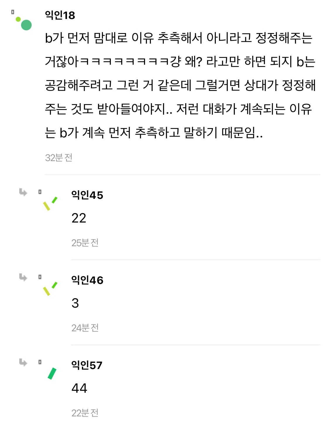 내가 진짜 개싫어하는 화법 내 발작버튼임.txt (6)