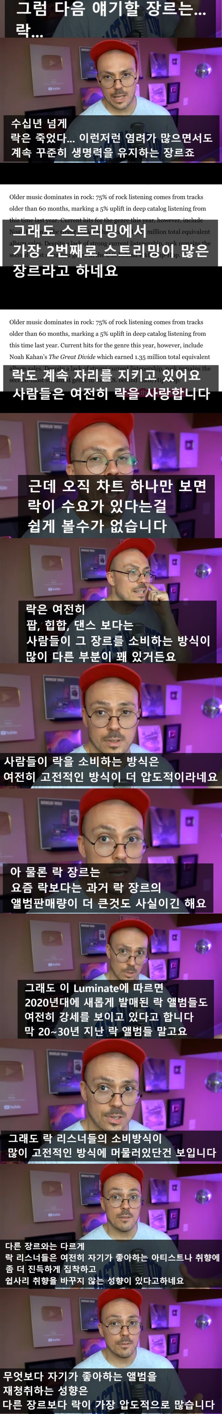 장르 트렌드 분석하는 판타노 (4)