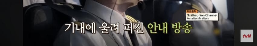 싱글벙글 심장 통증으로 비행기에서 쓰러졌는데 심장 전문의 15명이 타고 (7)