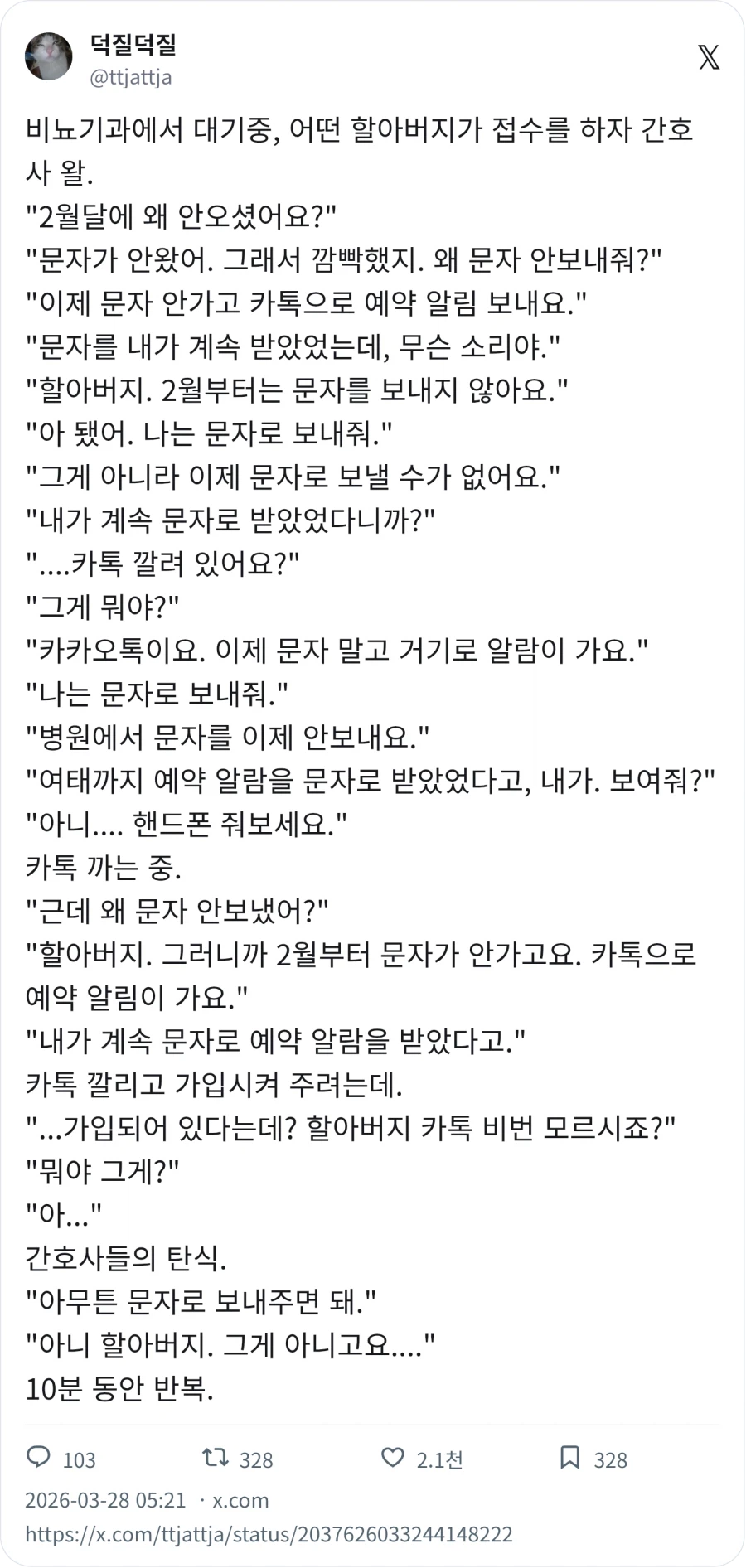 문자로 안가고 카톡으로 가요