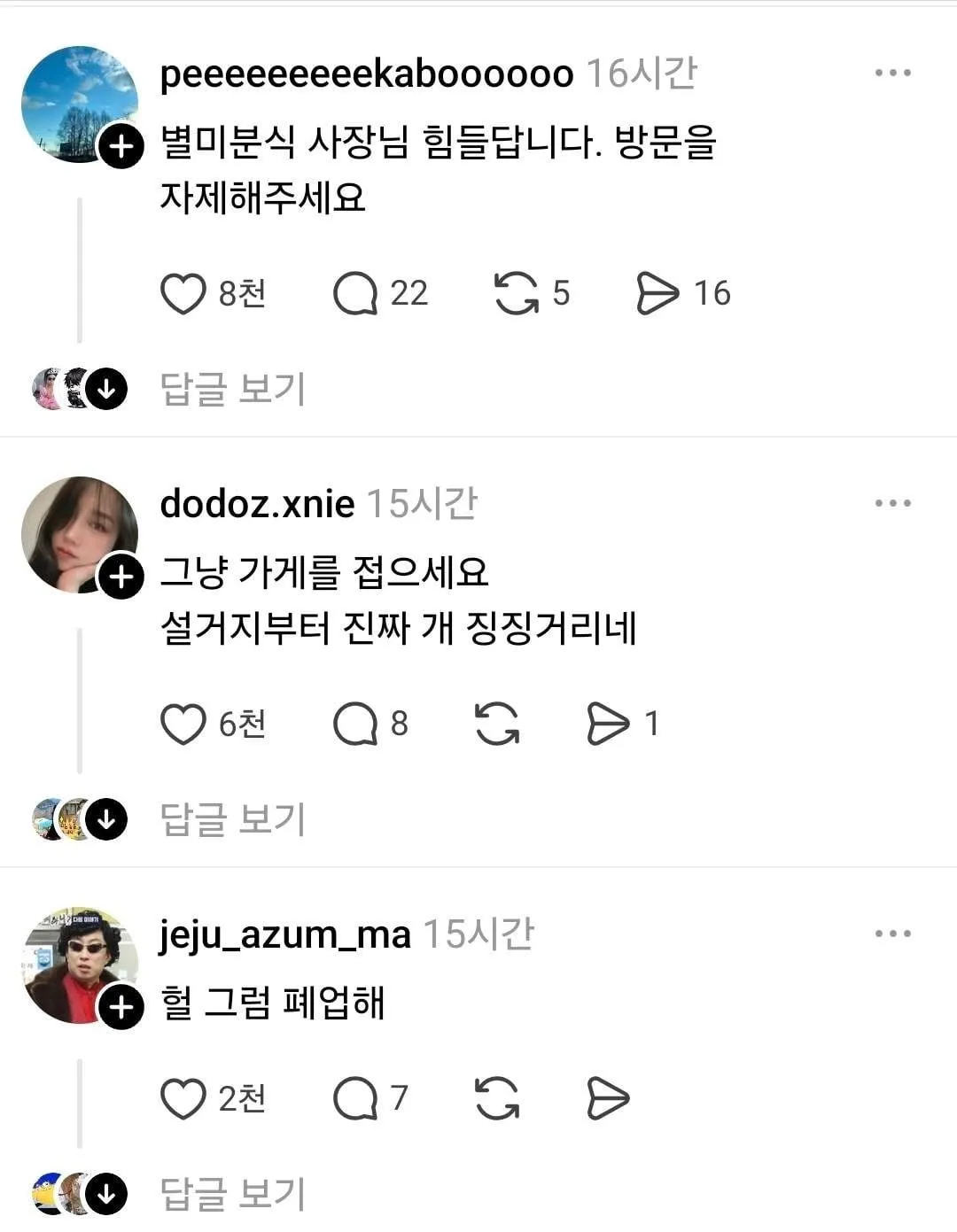식당창업 절대하지 말라는 자영업자