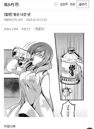 걸그룹 멤버가 술 잘 마신다거 기사도 나오노 ㄷㄷ (5)